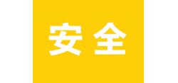 《生產(chǎn)安全事故應(yīng)急條例》4月 1日起施行