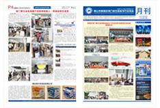 鋁門窗五金裝飾 月刊 第72期