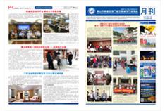 鋁門窗五金裝飾 月刊 第73期