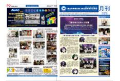鋁門窗五金裝飾 月刊 第74期