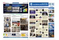 鋁門窗五金裝飾 月刊 第76期